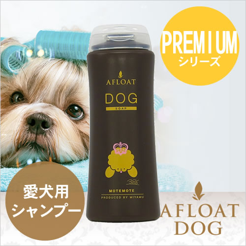 AFLOAT DOG プレミアムシリーズ 【 低刺激 】 シャンプー